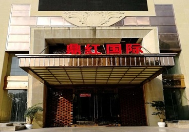 唐河商务KTV少爷哪家最开放-鼎红国际KTV消费价格玩乐点评